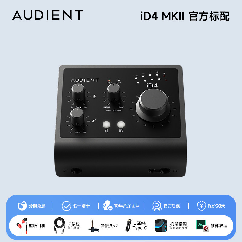 Audio Interface Usb - Audient iD14 MKII 10x6 USB-Cオーディオインターフェース、2xコンソールマイクプリアンプADAT搭載、スタジオ録音、ギター用