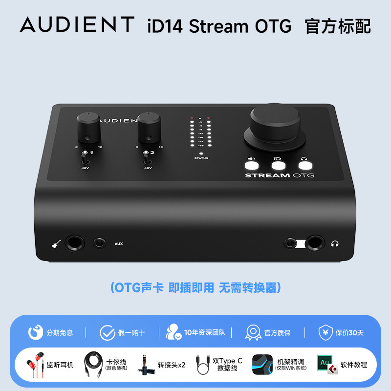 Audient iD14 MKII 10x6 USB-Cオー - Audio Interface Usb のレビューと価格