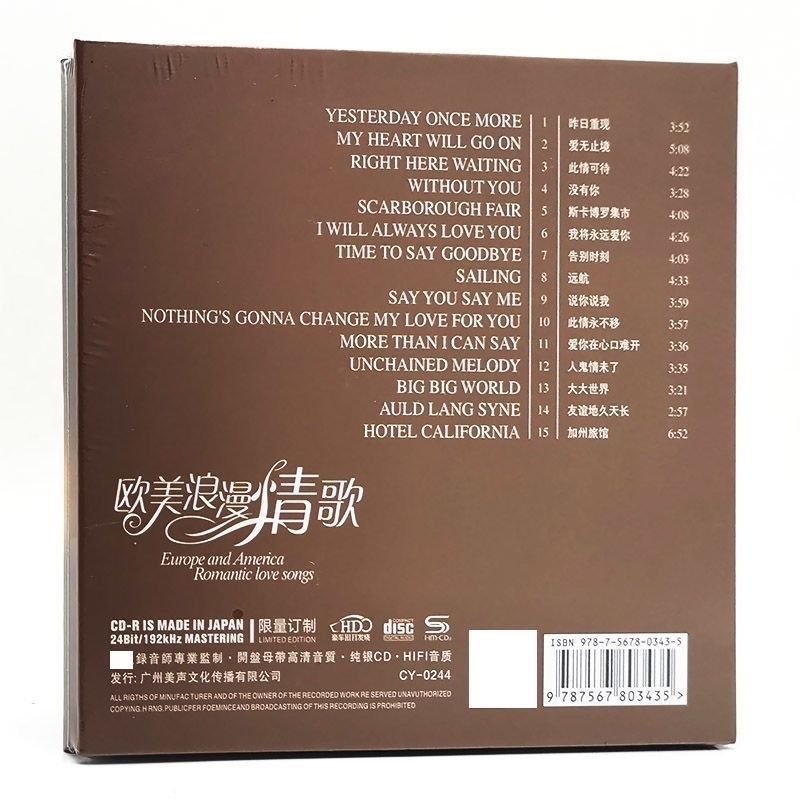 純銀製ミュージックCD、欧米ロマンティックラブソングの新アル - Audio Music New Song のレビューと価格